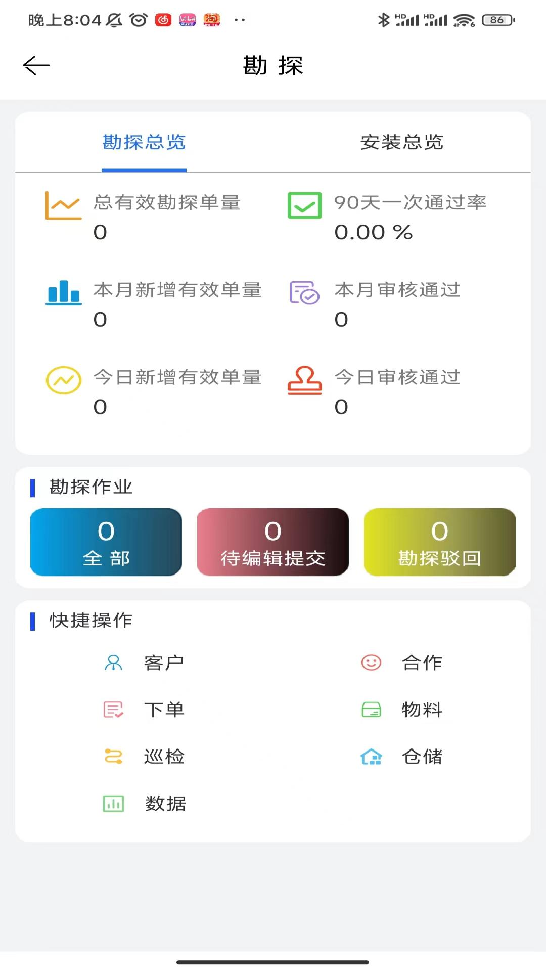 精彩截图-中亮绿能2026官方新版