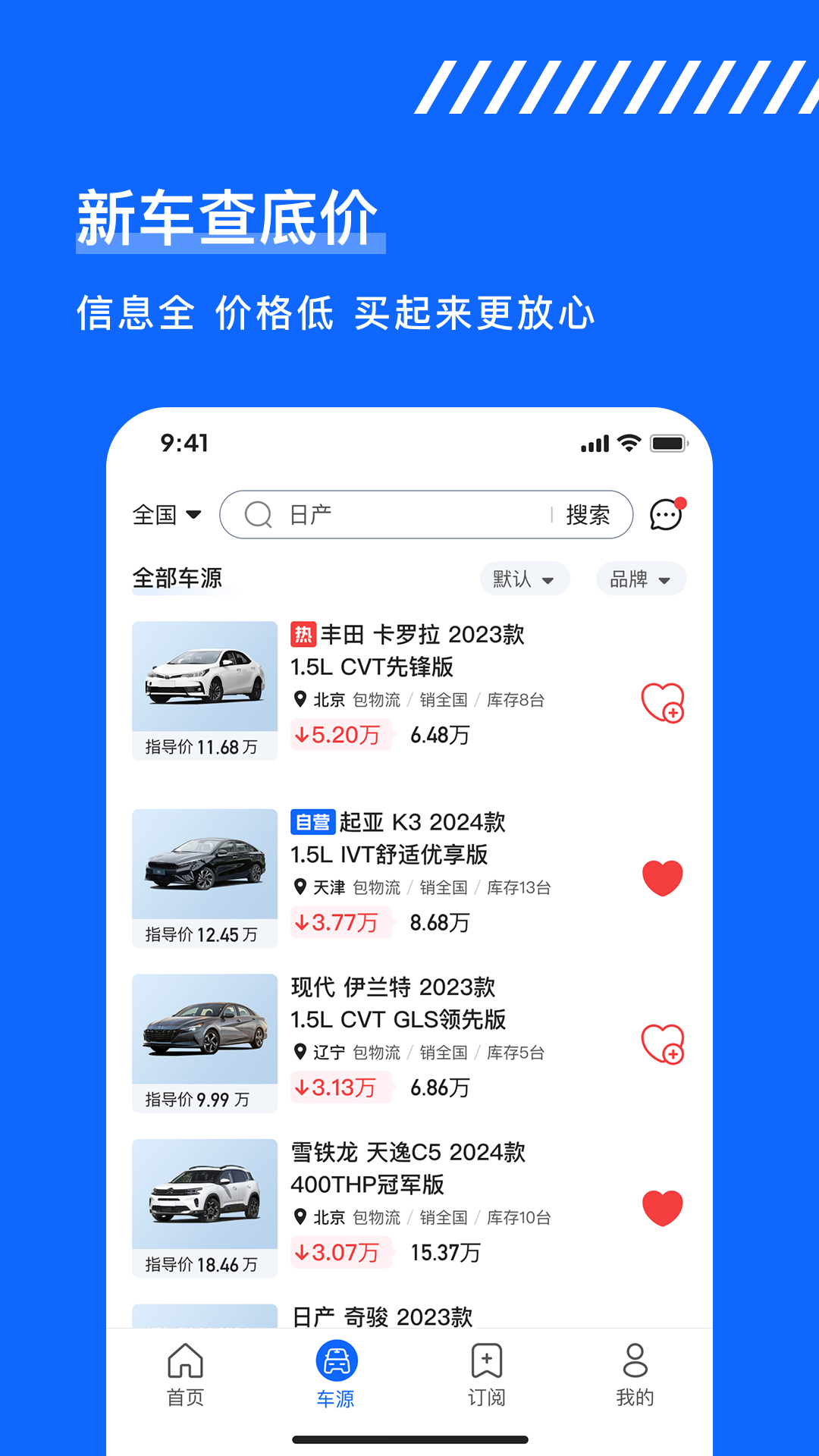 久车GO 截图 3