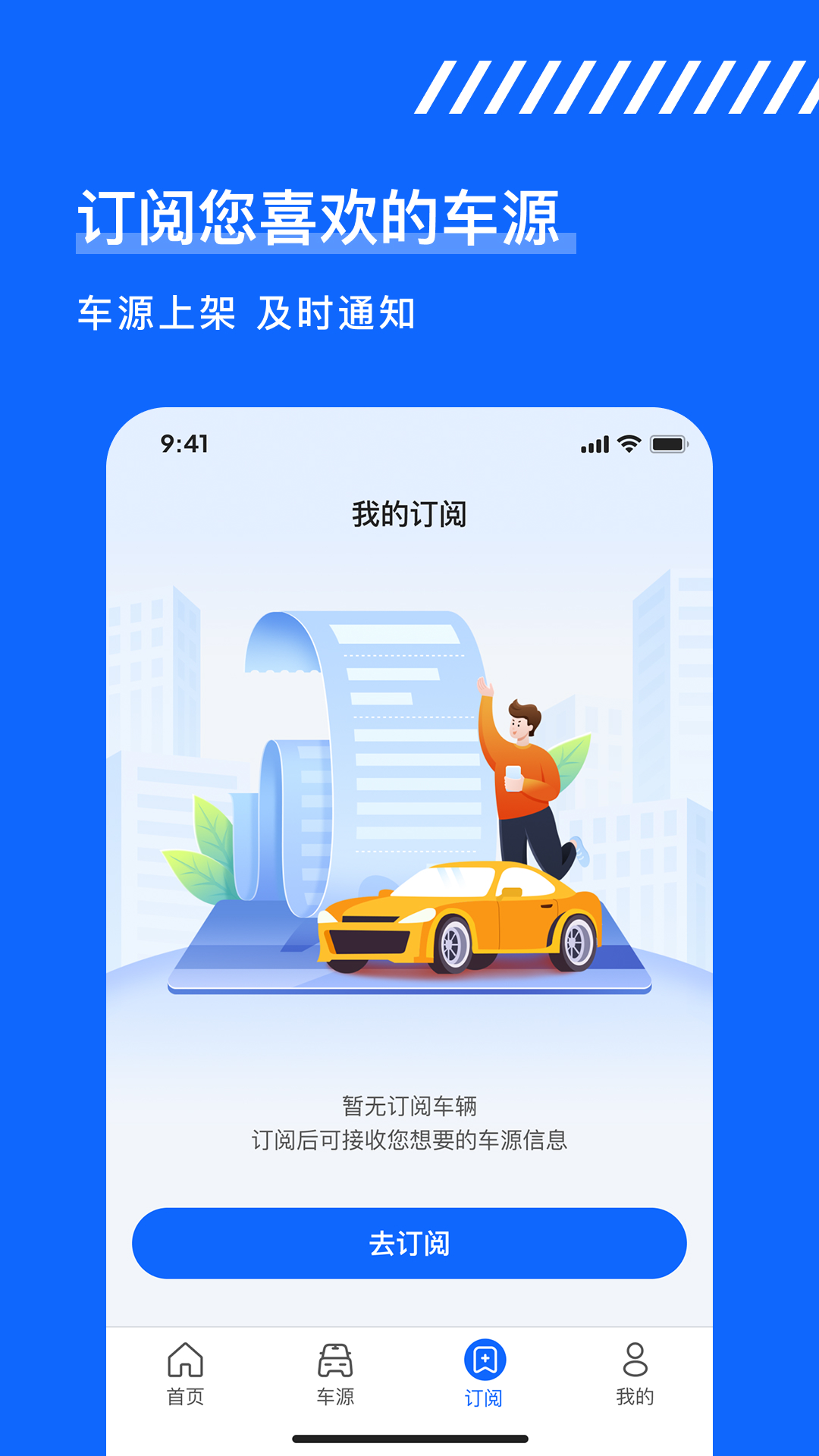 久车GO 截图 5