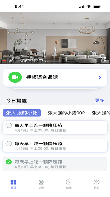 精彩截图-优得护2026官方新版