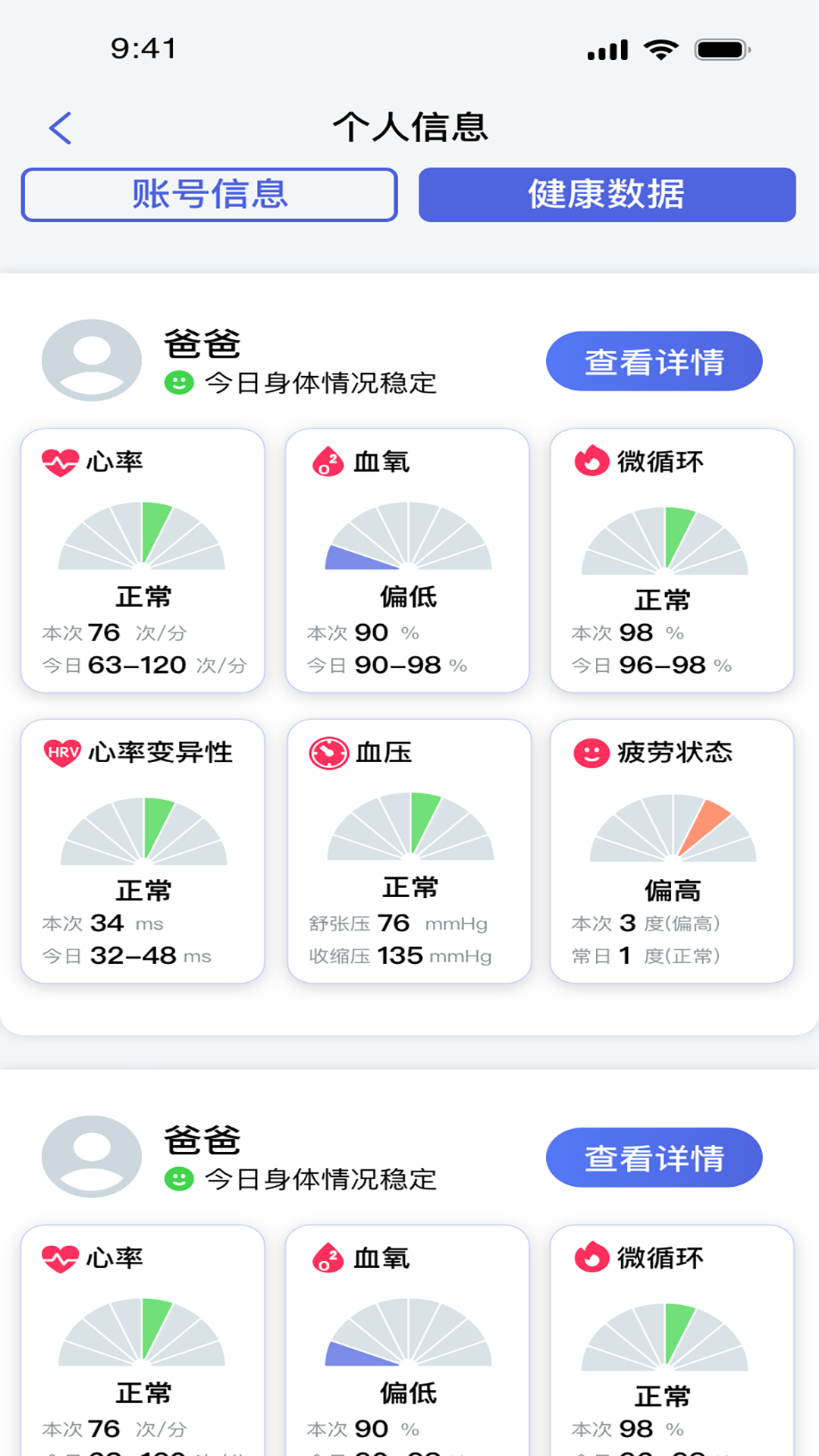 精彩截图-优得护2026官方新版