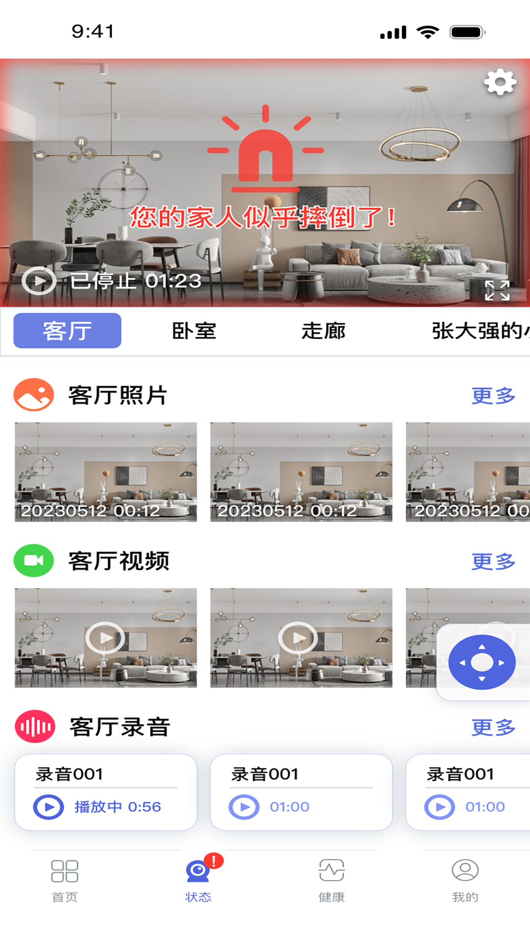 精彩截图-优得护2025官方新版