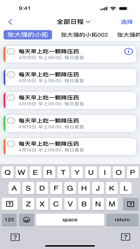 精彩截图-优得护2026官方新版