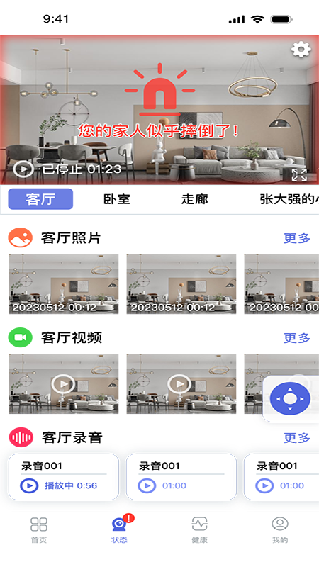 精彩截图-优得护2026官方新版