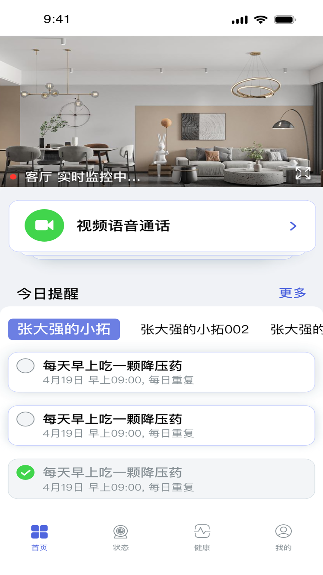 精彩截图-优得护2026官方新版
