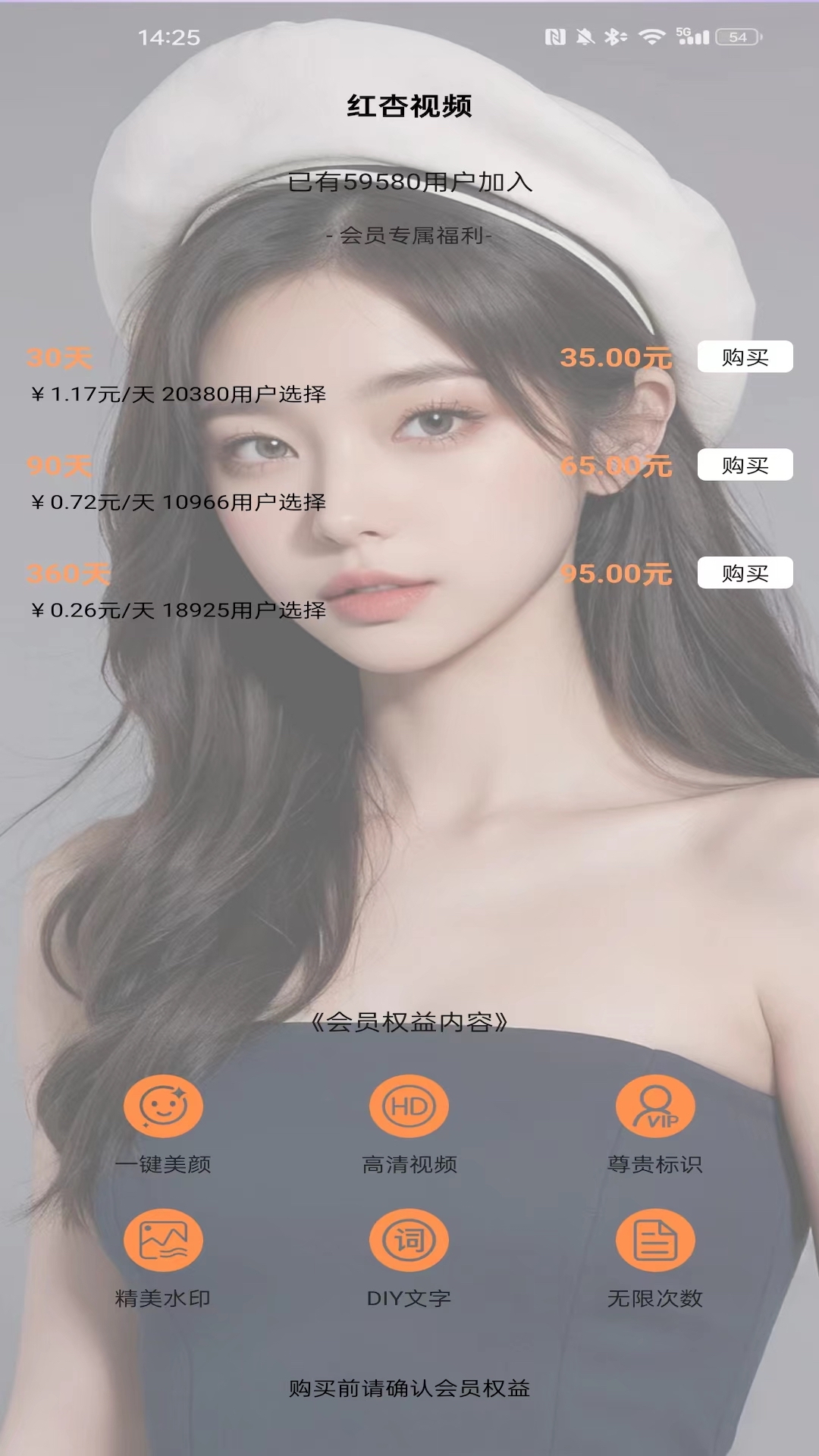 精彩截图-红杏视频2025官方新版