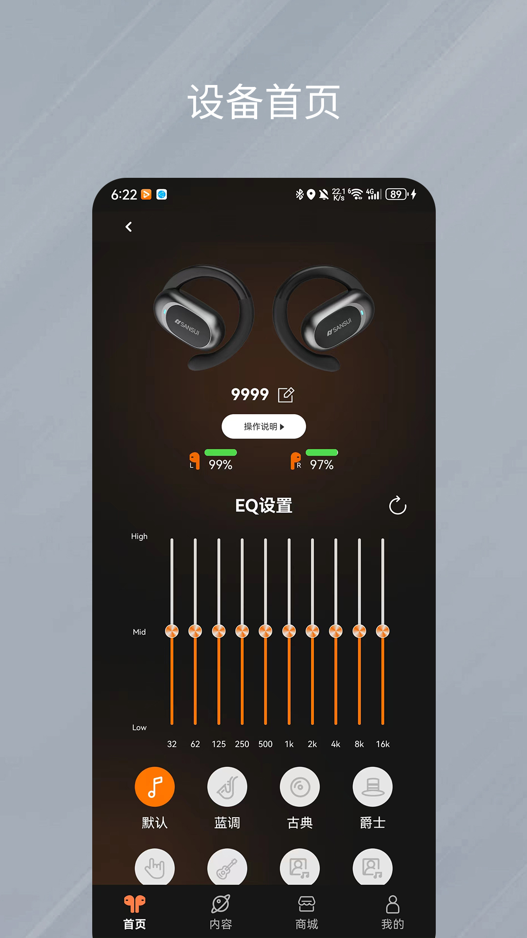精彩截图-天籁音控2026官方新版
