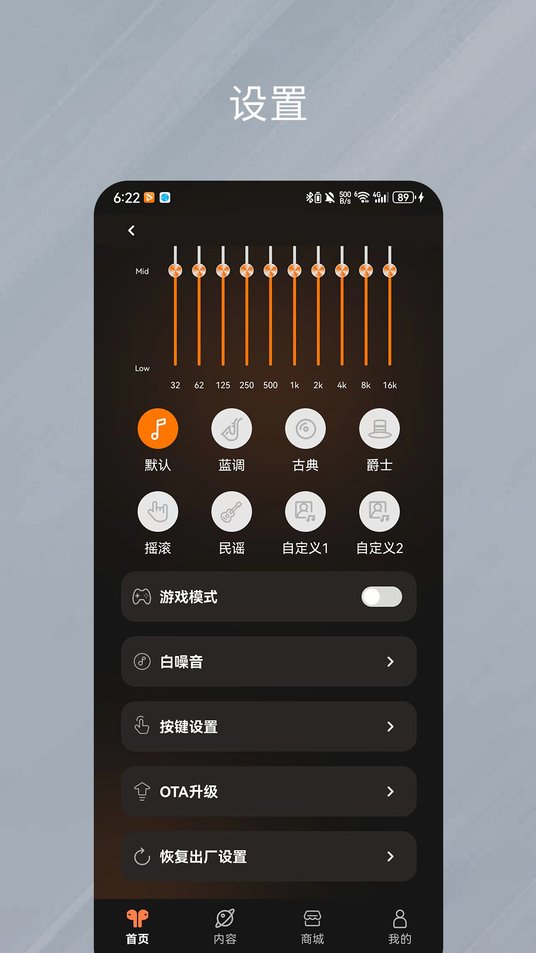 天籁音控 截图 2