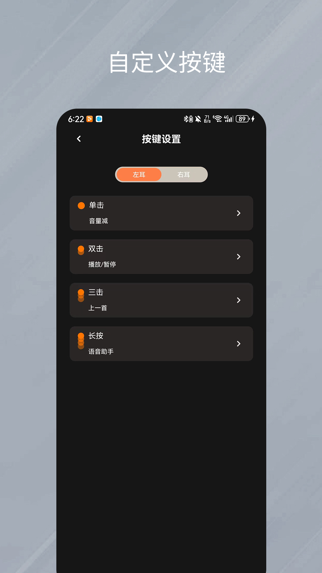 天籁音控 截图 3