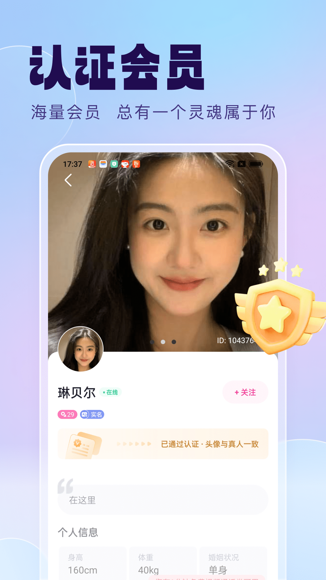精彩截图-心连心相聊2025官方新版