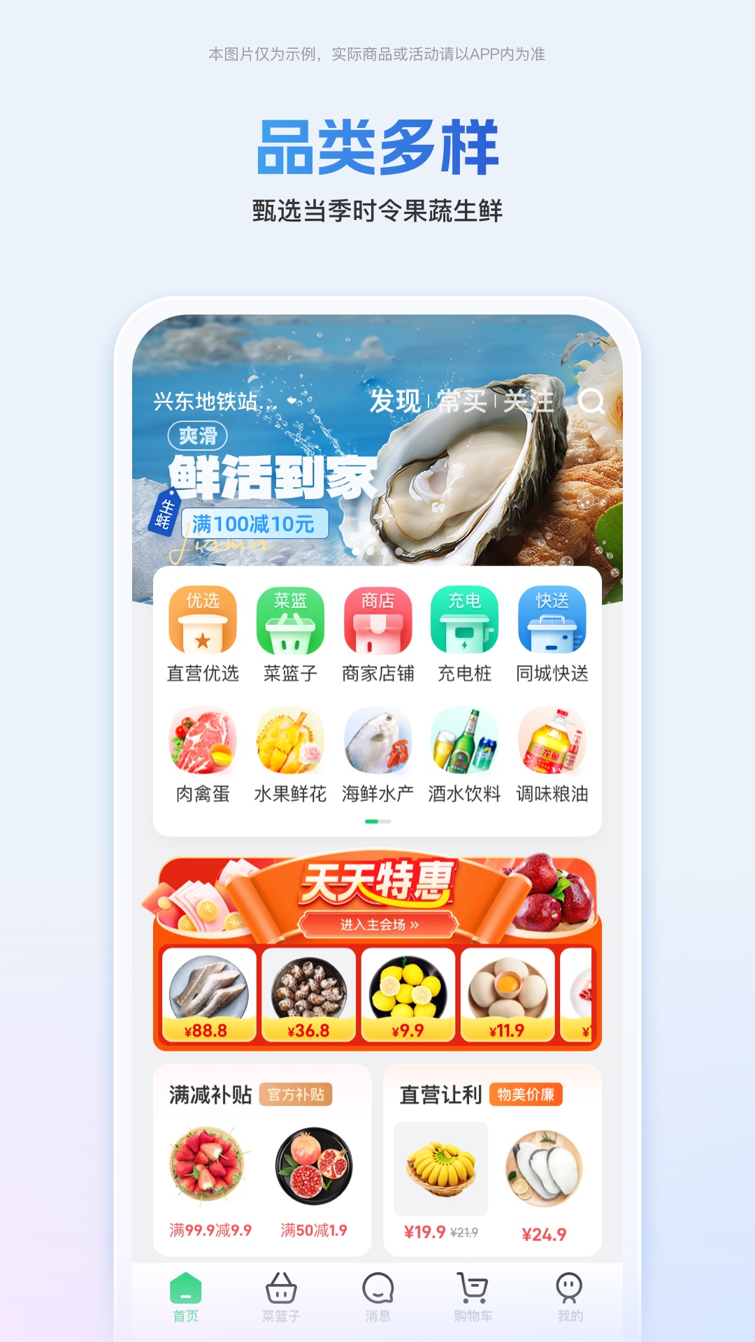 精彩截图-嘉马商城2025官方新版