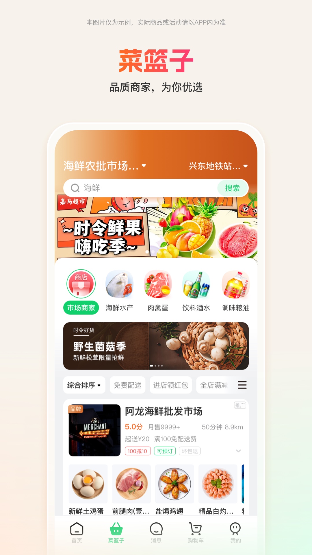 精彩截图-嘉马商城2025官方新版