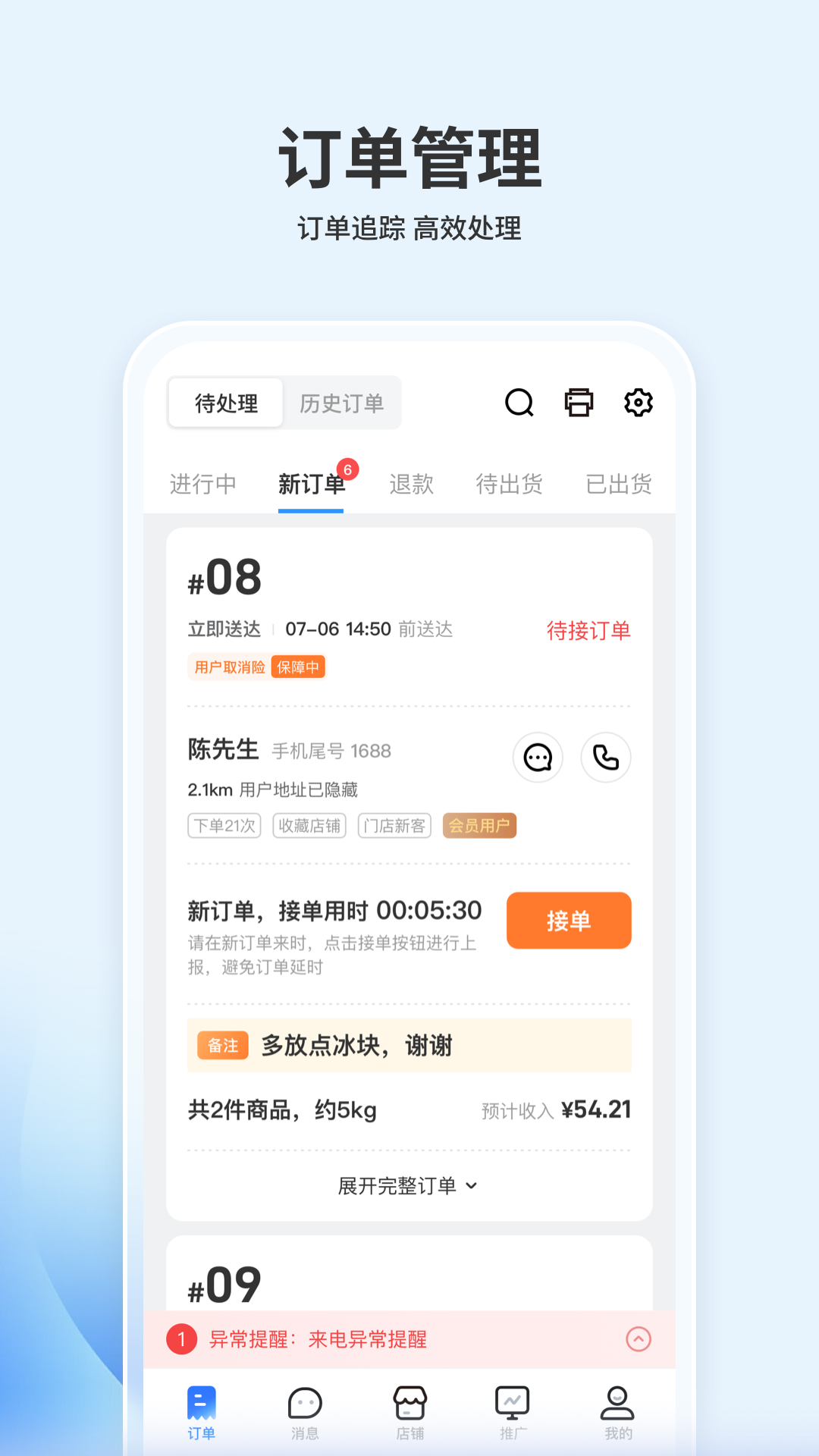 精彩截图-嘉马商家2025官方新版