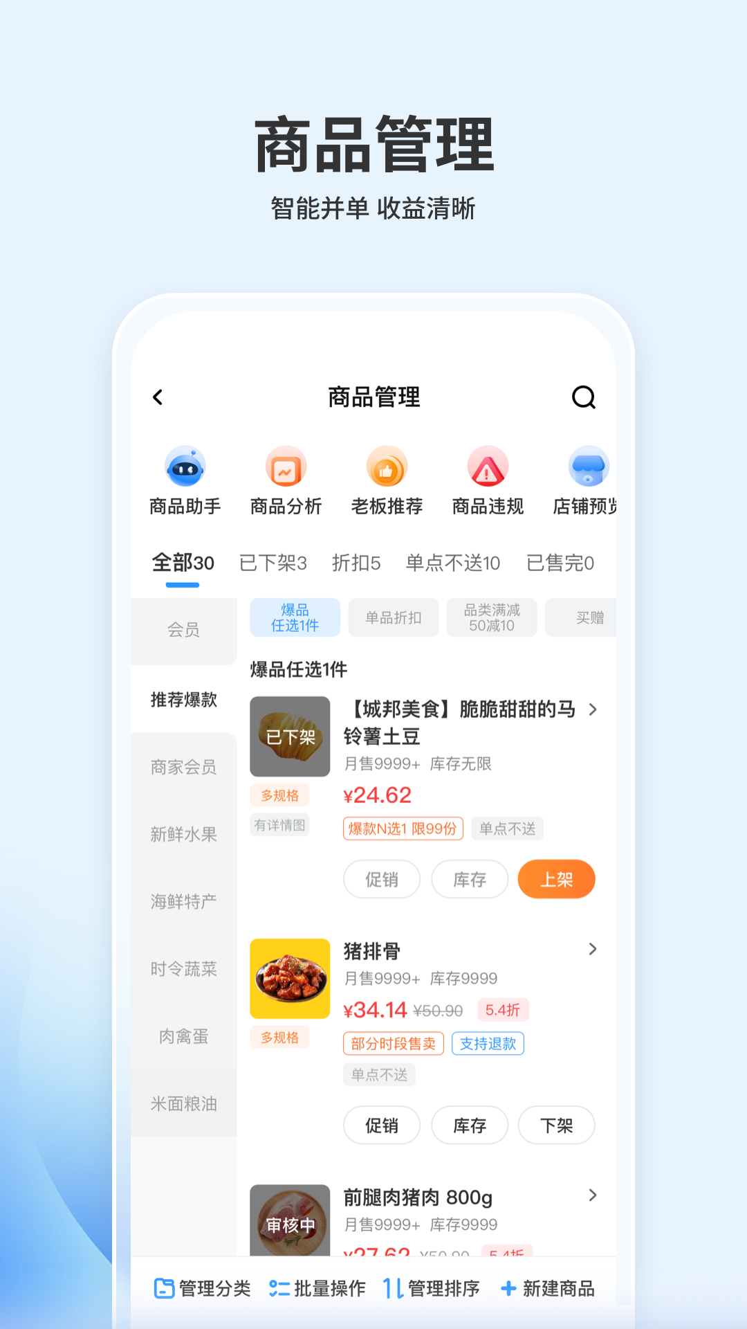 精彩截图-嘉马商家2026官方新版