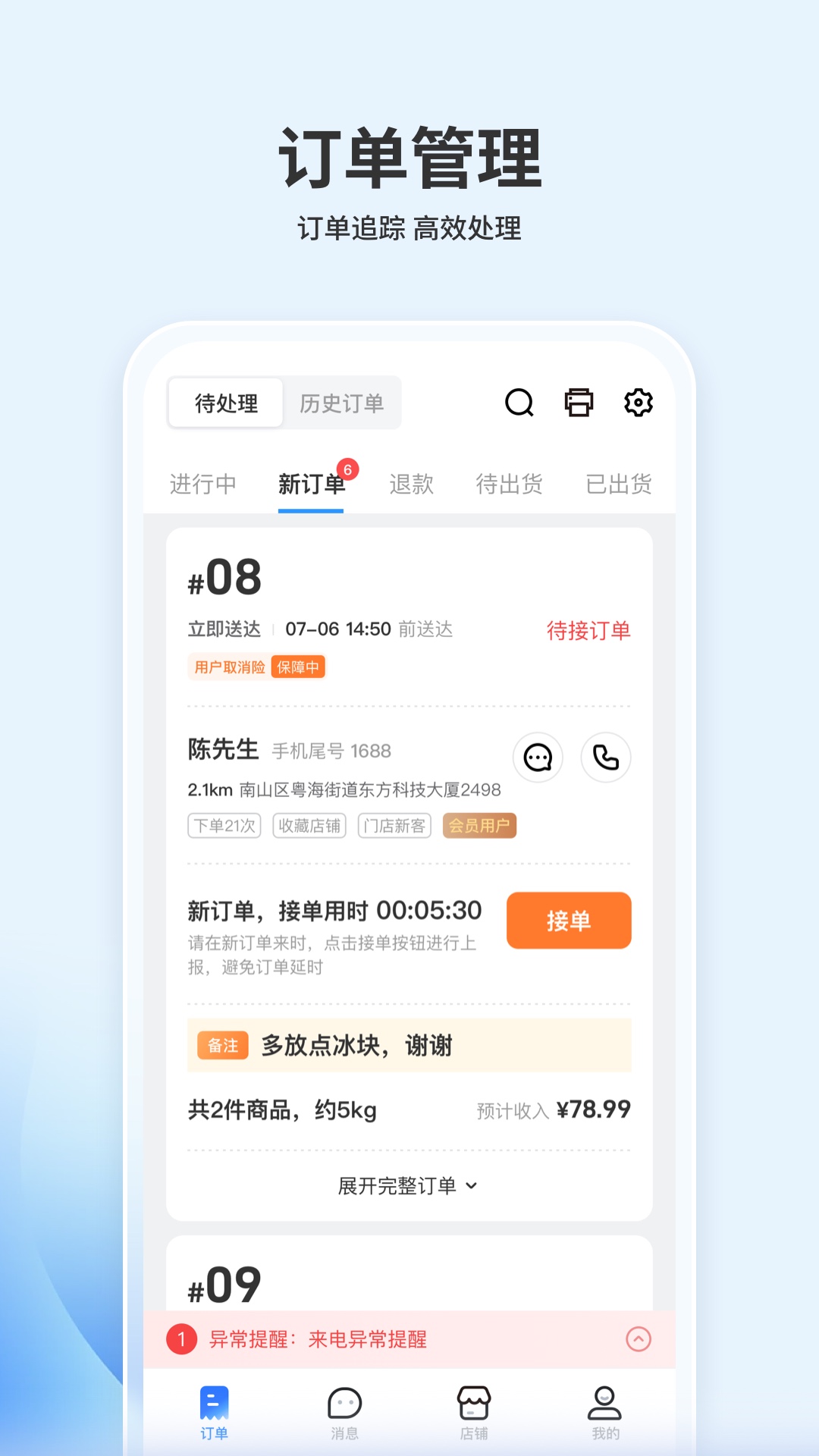 精彩截图-嘉马商家2026官方新版
