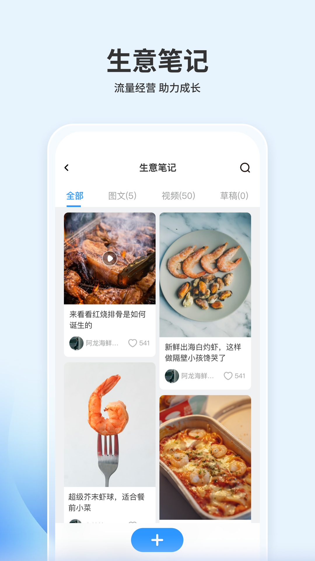 精彩截图-嘉马商家2025官方新版