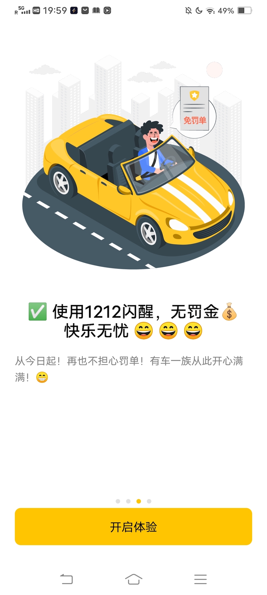 精彩截图-1212闪醒2026官方新版