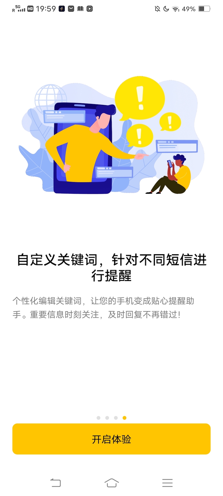 精彩截图-1212闪醒2026官方新版