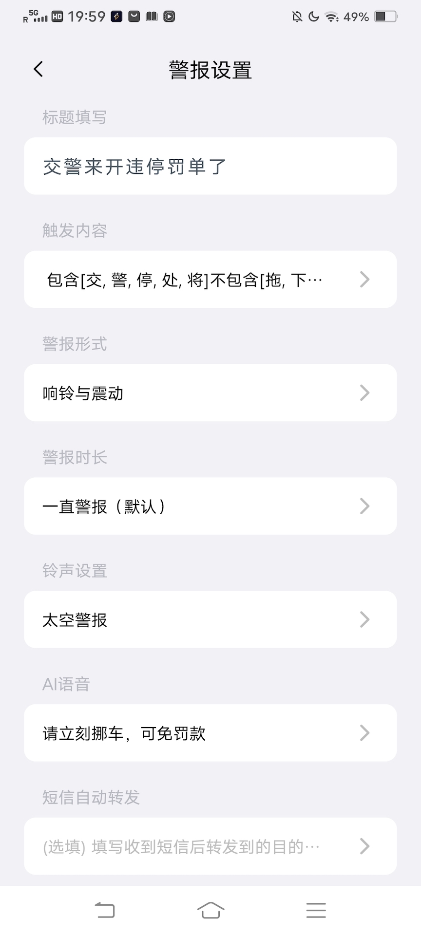 精彩截图-1212闪醒2025官方新版