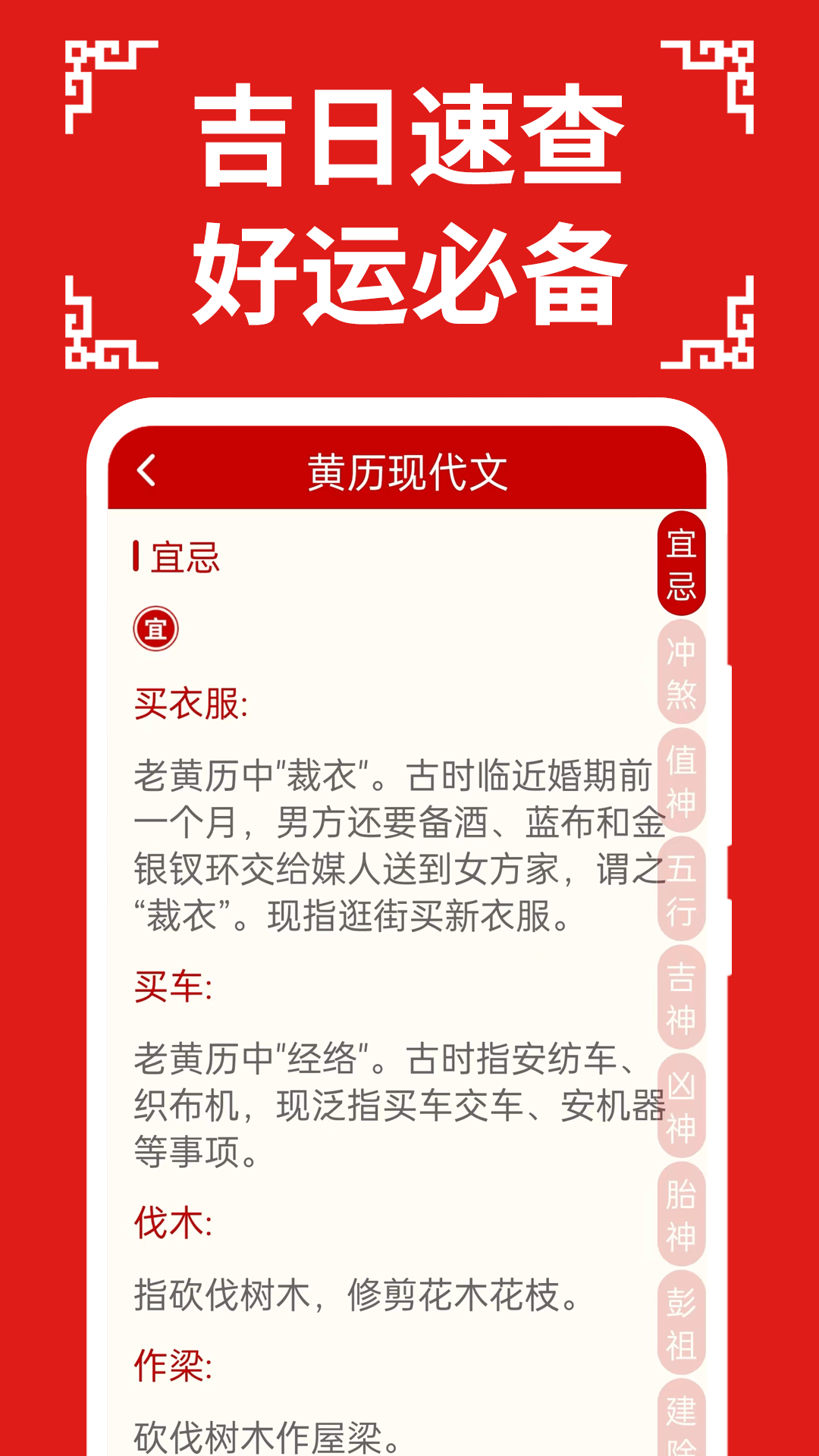 精彩截图-万年历日历大字版2025官方新版