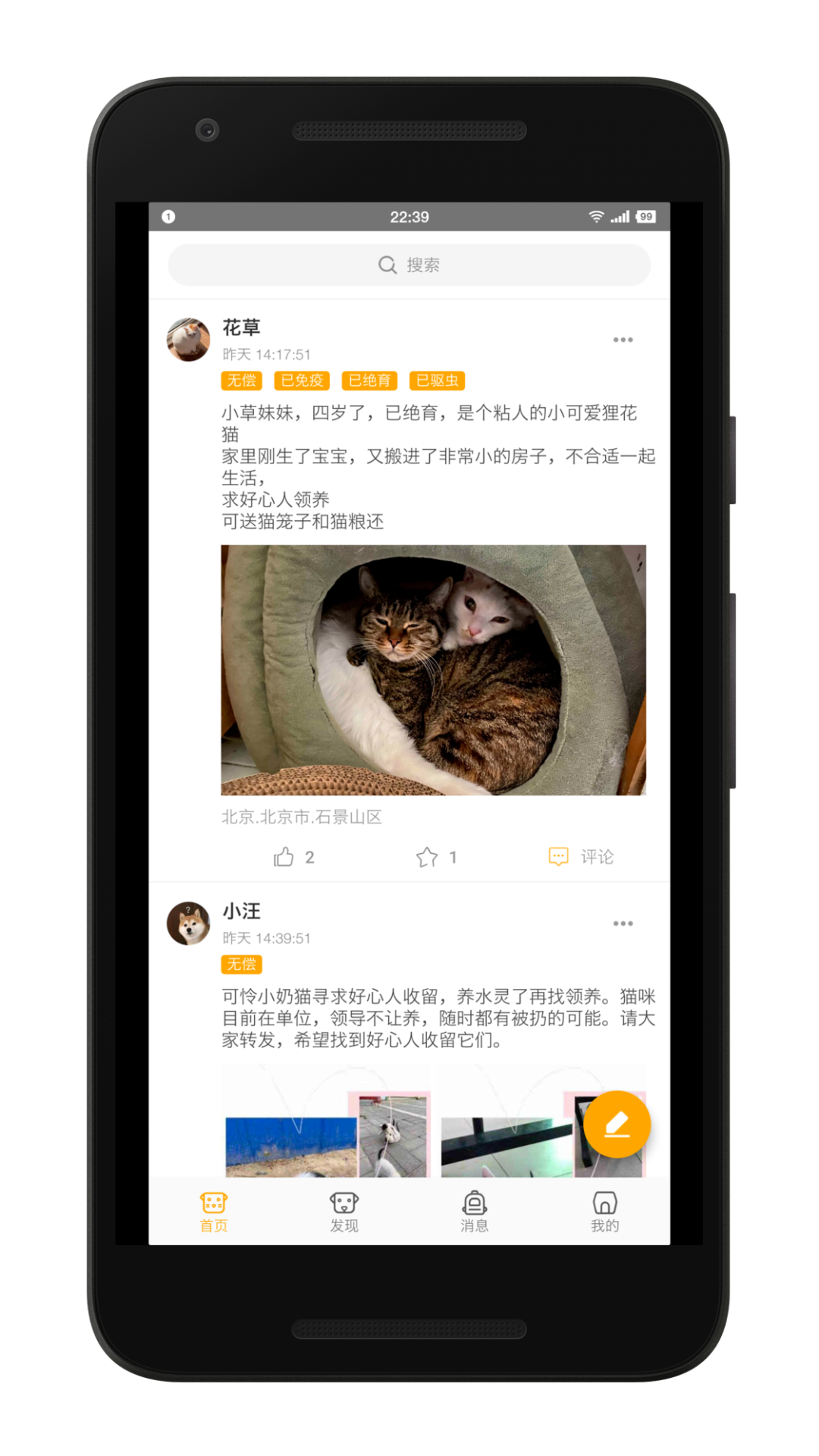 精彩截图-真命天喵2026官方新版