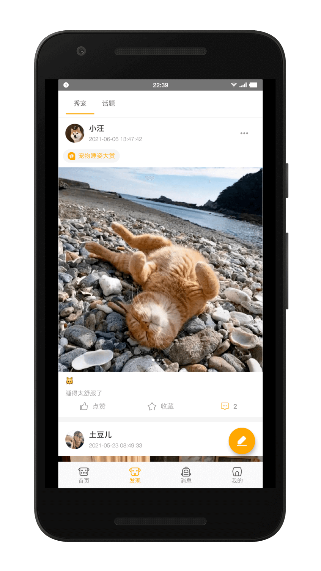 精彩截图-真命天喵2026官方新版