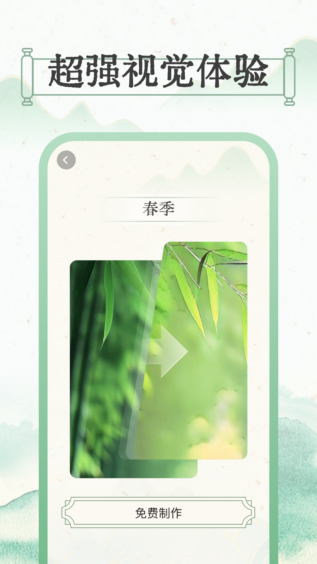 精彩截图-晴雨视界2026官方新版