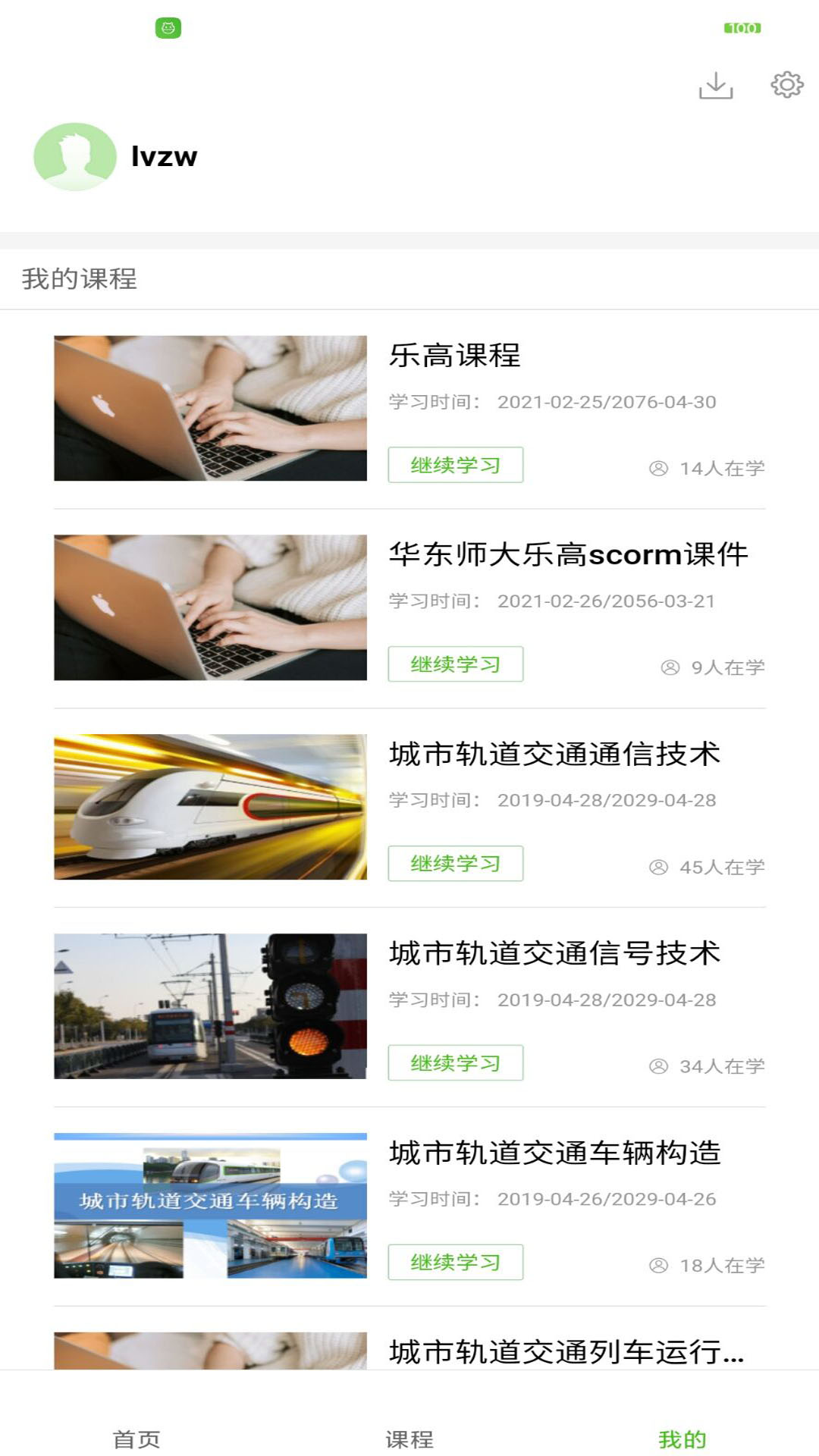 精彩截图-多学2026官方新版