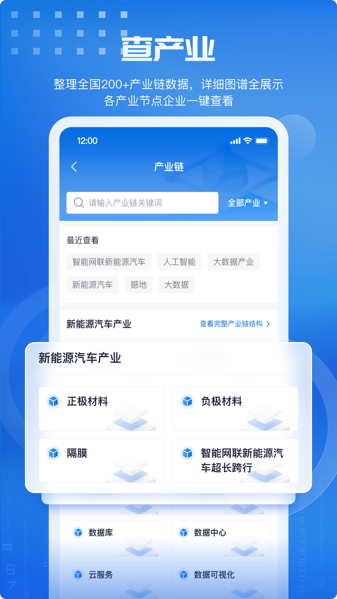 精彩截图-数智招商云2025官方新版