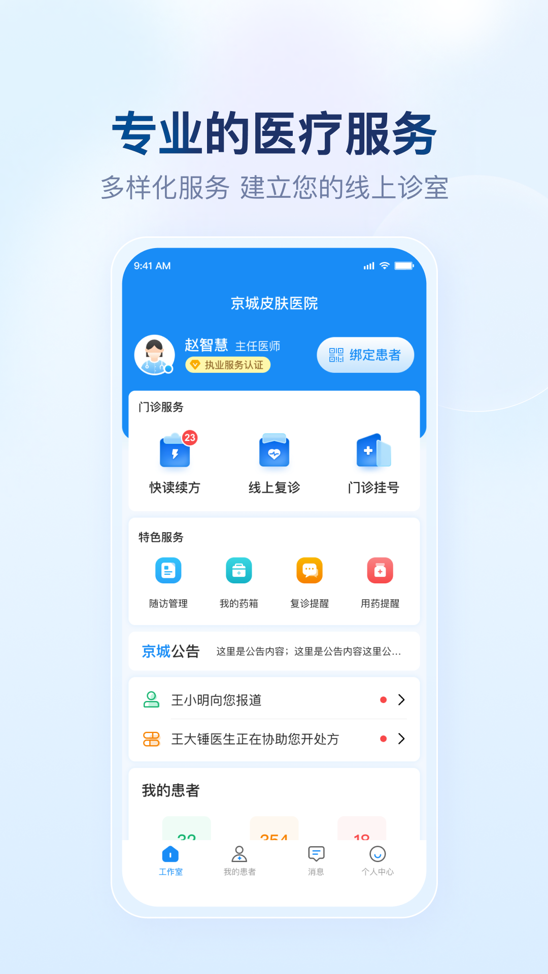 精彩截图-京城皮肤2026官方新版