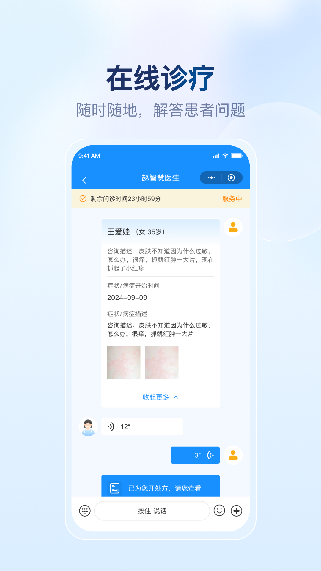 精彩截图-京城皮肤2026官方新版