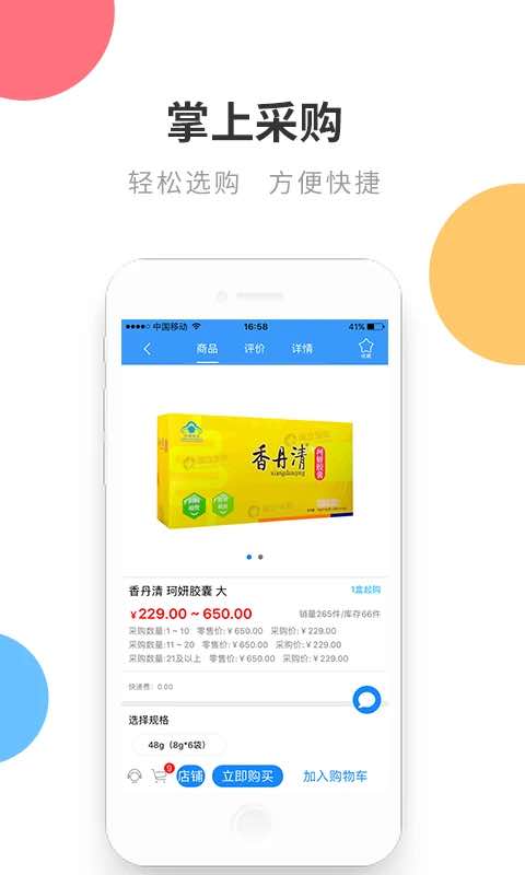 精彩截图-链药2026官方新版