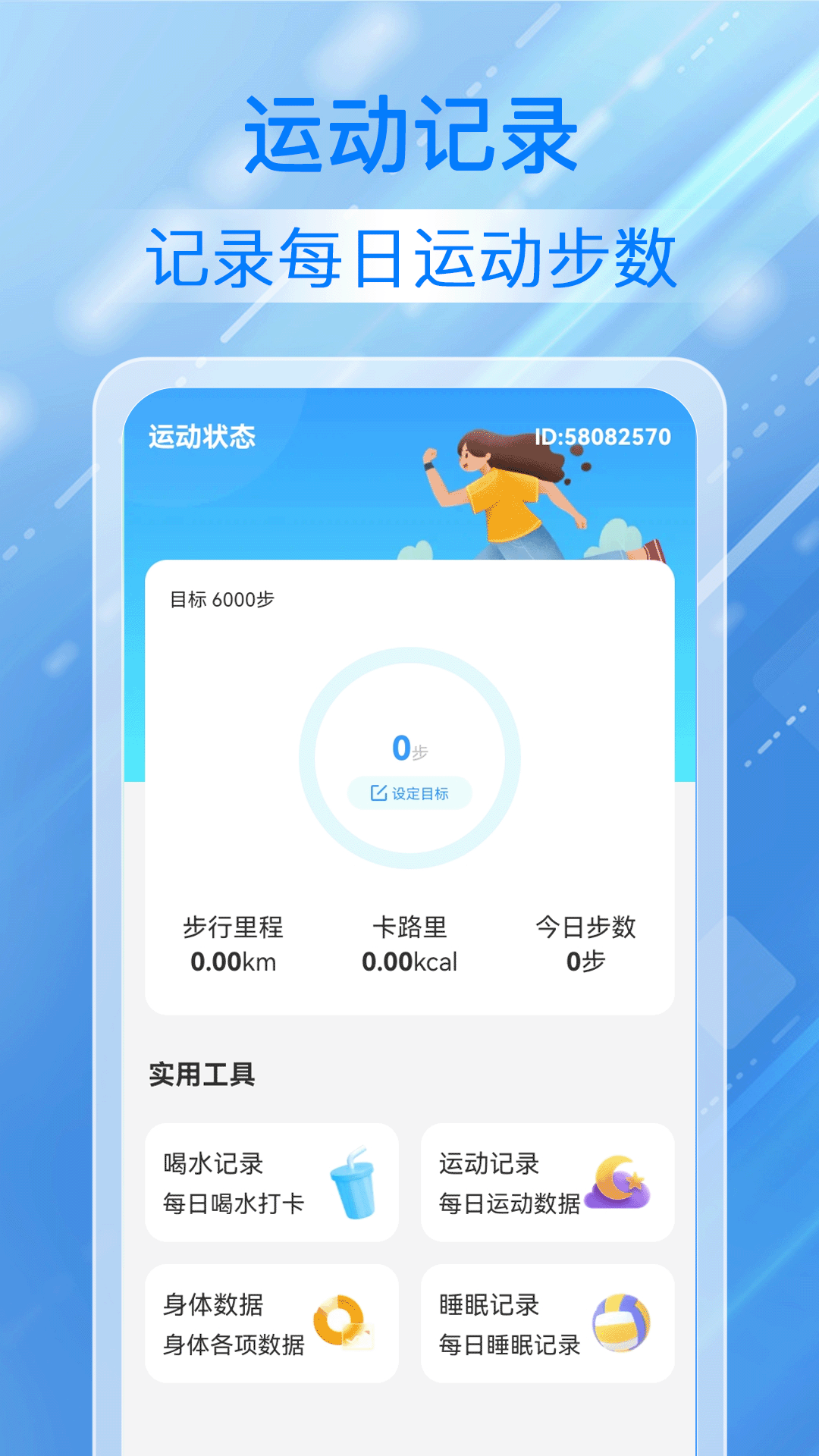 精彩截图-步步相伴2025官方新版