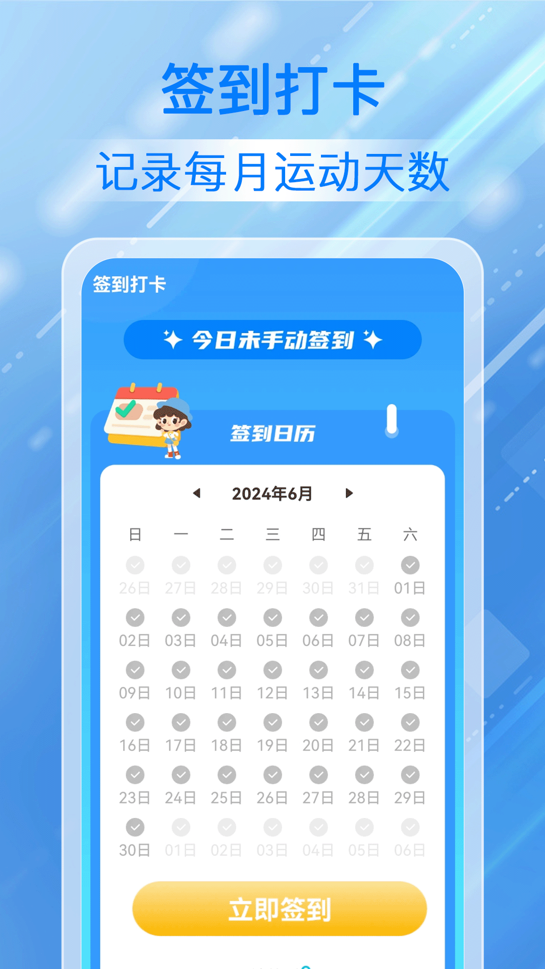 精彩截图-步步相伴2025官方新版