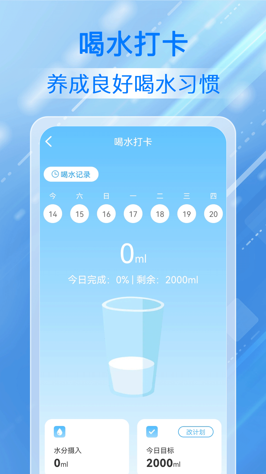 精彩截图-步步相伴2025官方新版