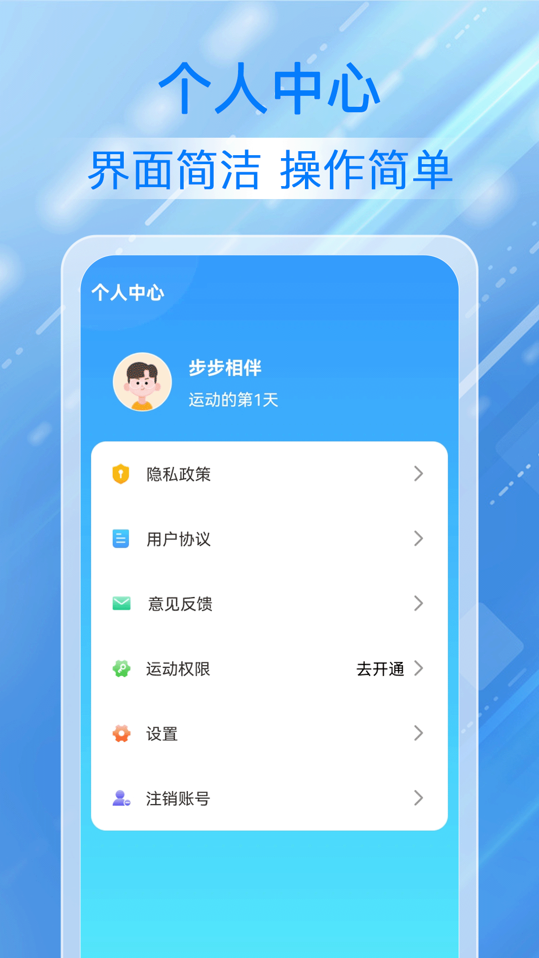 精彩截图-步步相伴2025官方新版