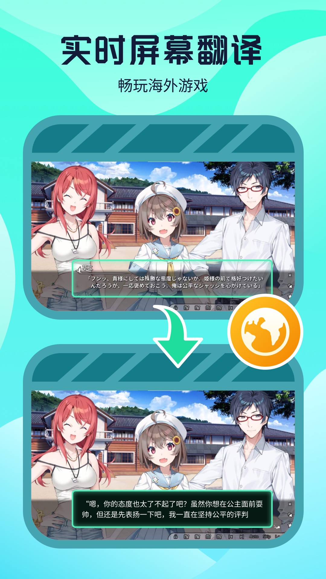 精彩截图-游戏翻译2025官方新版