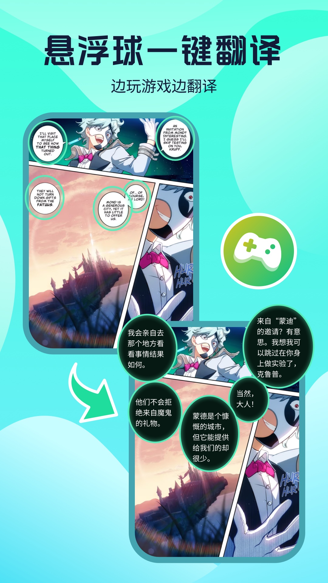 精彩截图-游戏翻译2025官方新版