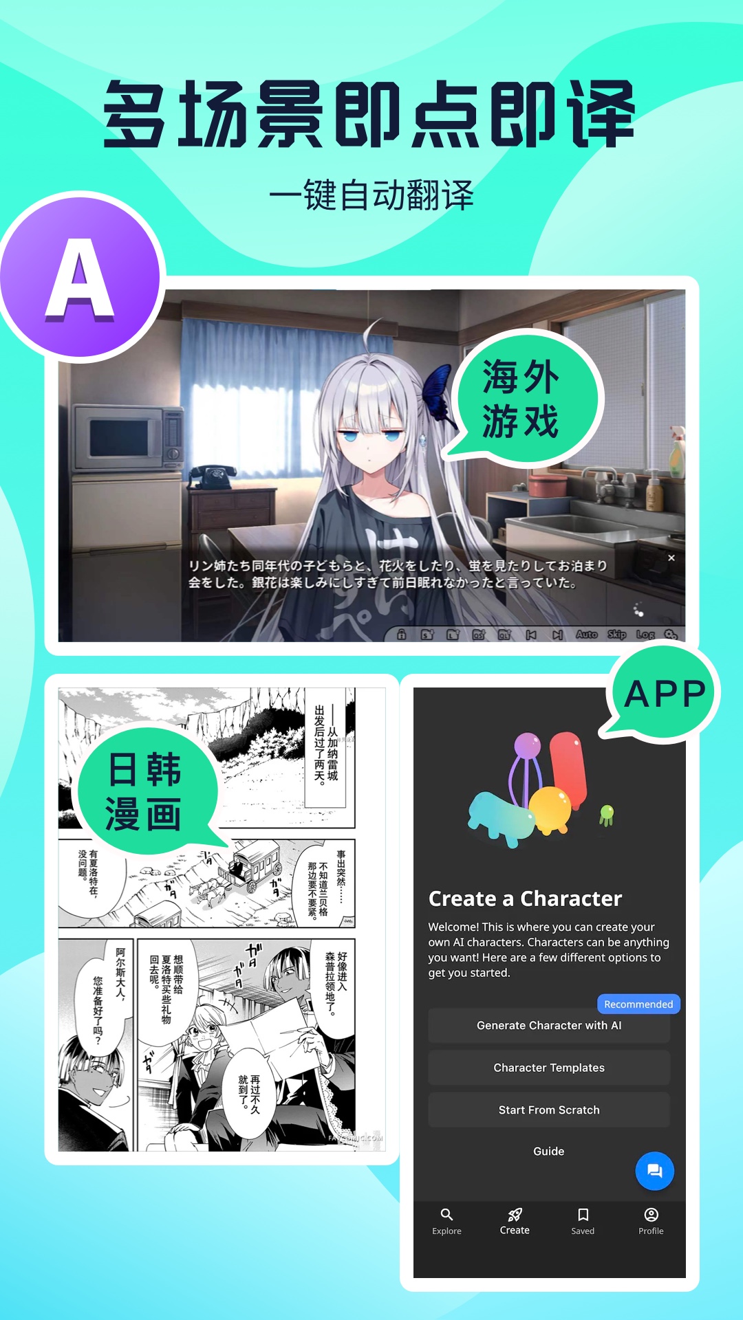 精彩截图-游戏翻译2025官方新版