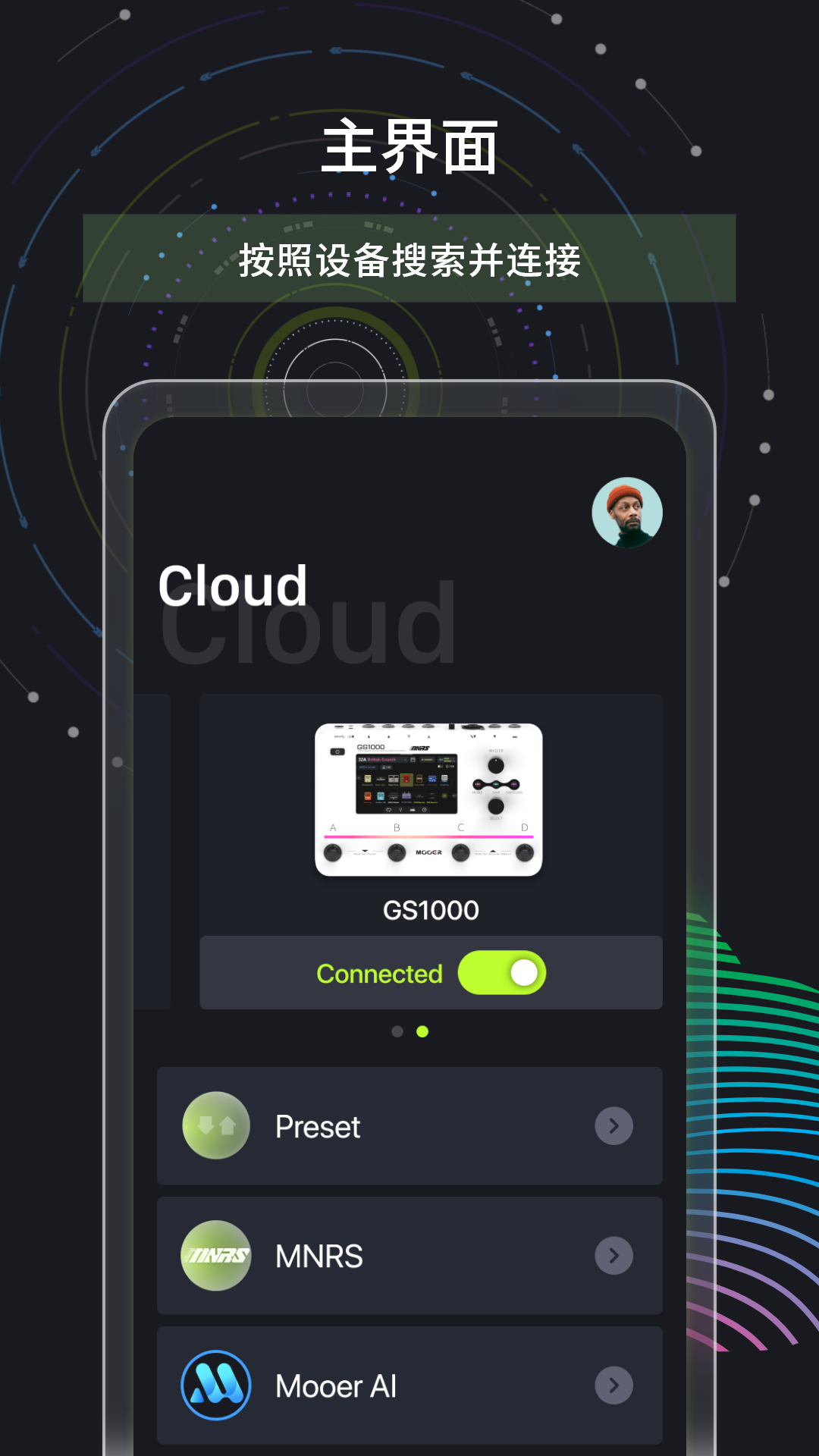 精彩截图-MOOER Cloud2026官方新版