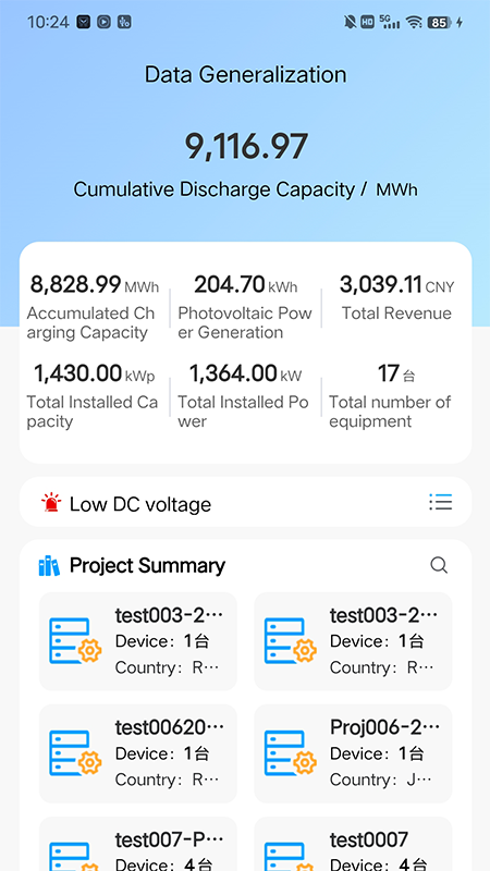 精彩截图-亿兰科云平台2026官方新版