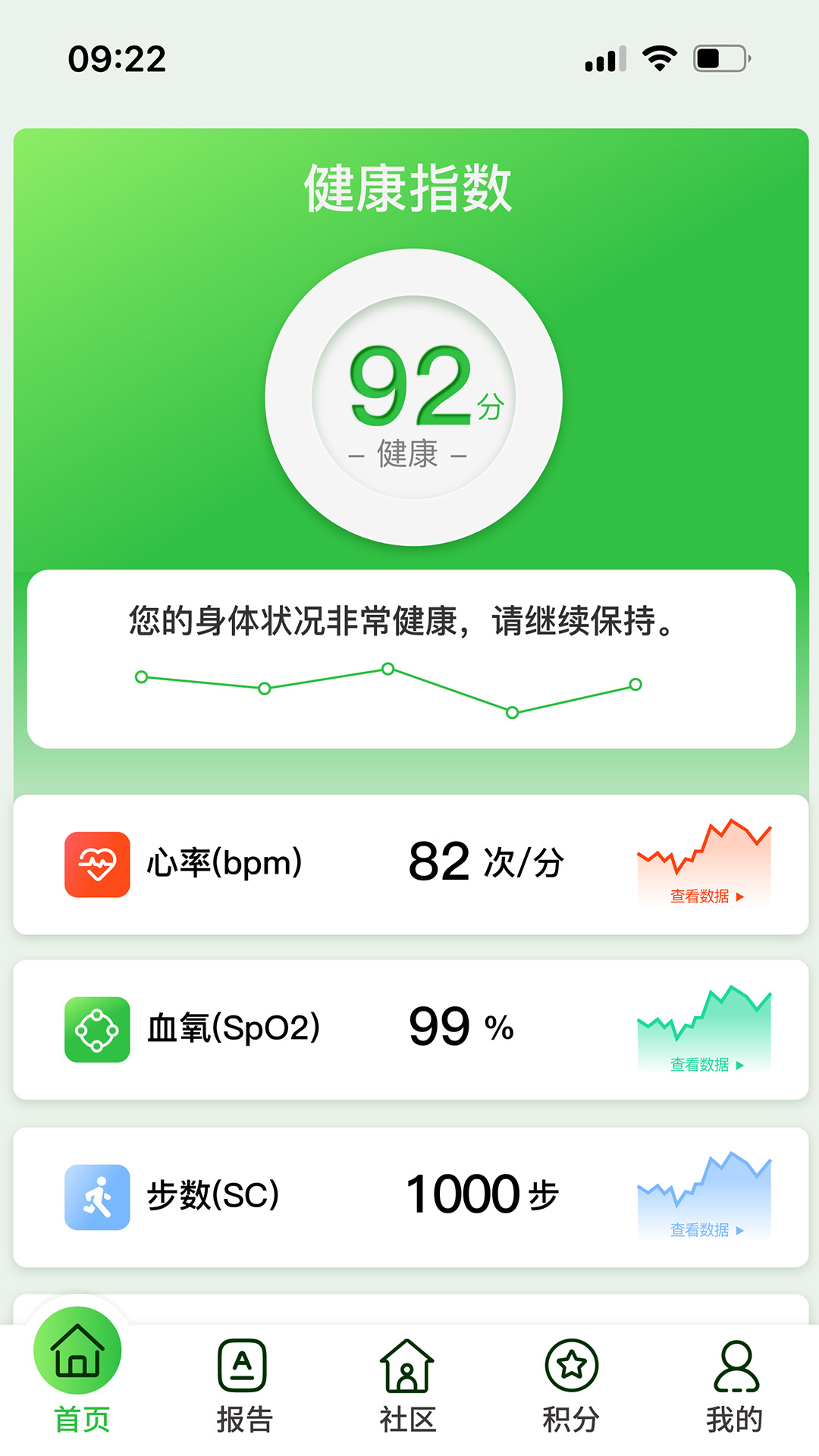 精彩截图-康联2025官方新版