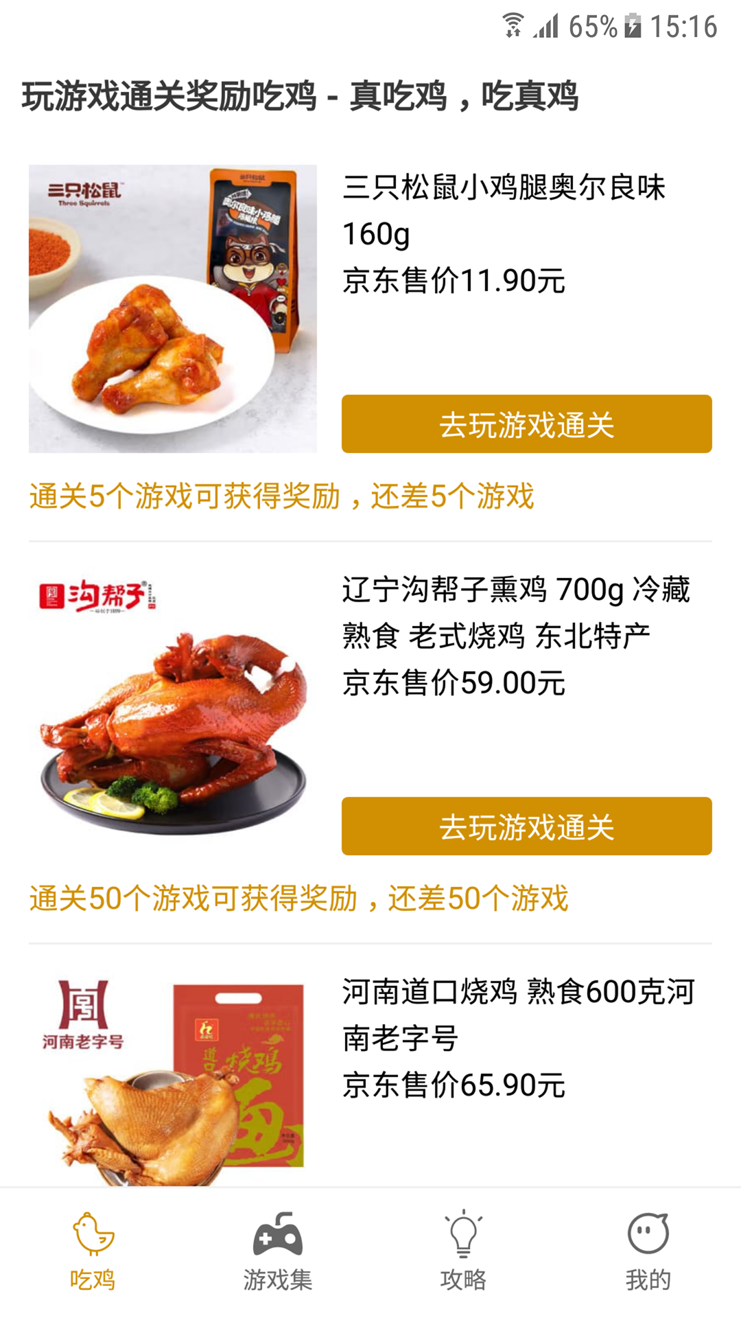 精彩截图-吃鸡2025官方新版