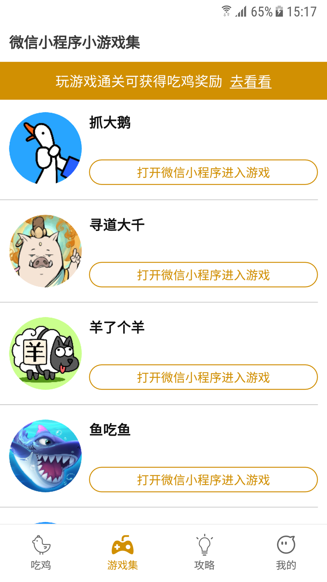 精彩截图-吃鸡2025官方新版