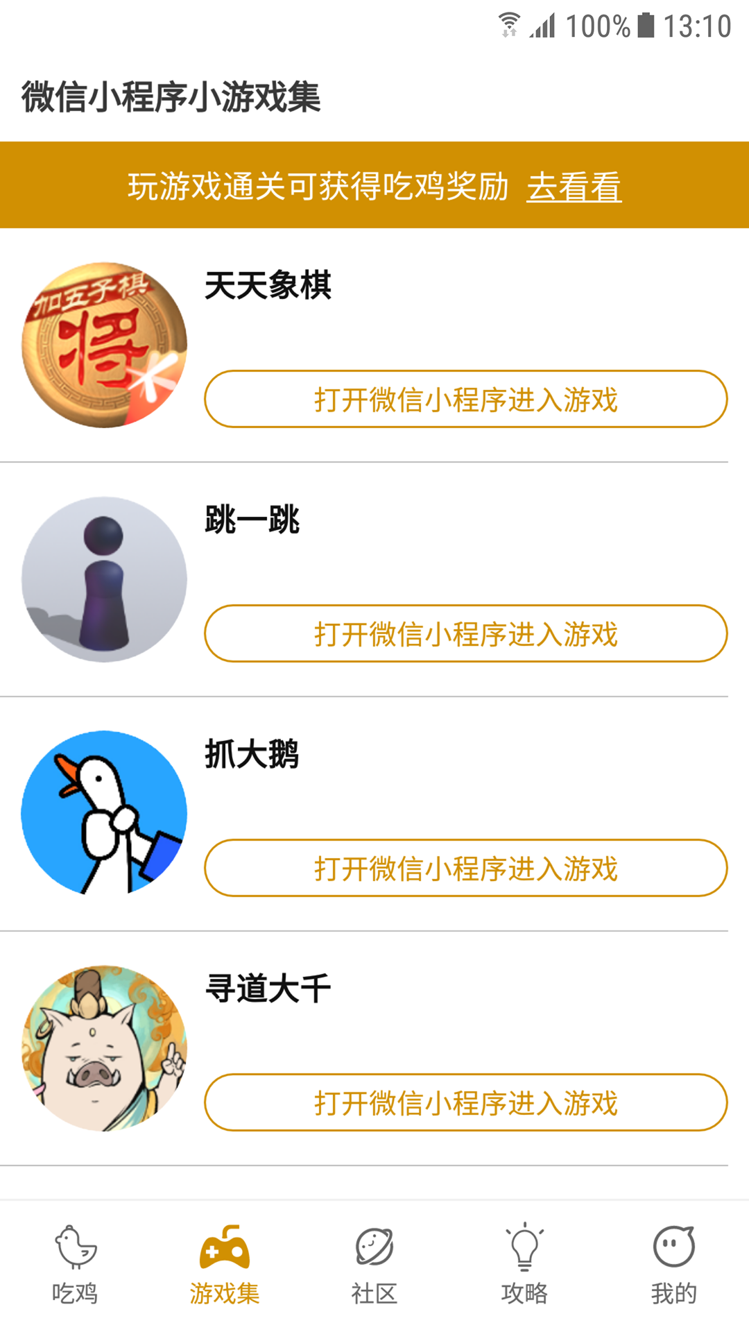 精彩截图-吃鸡2026官方新版