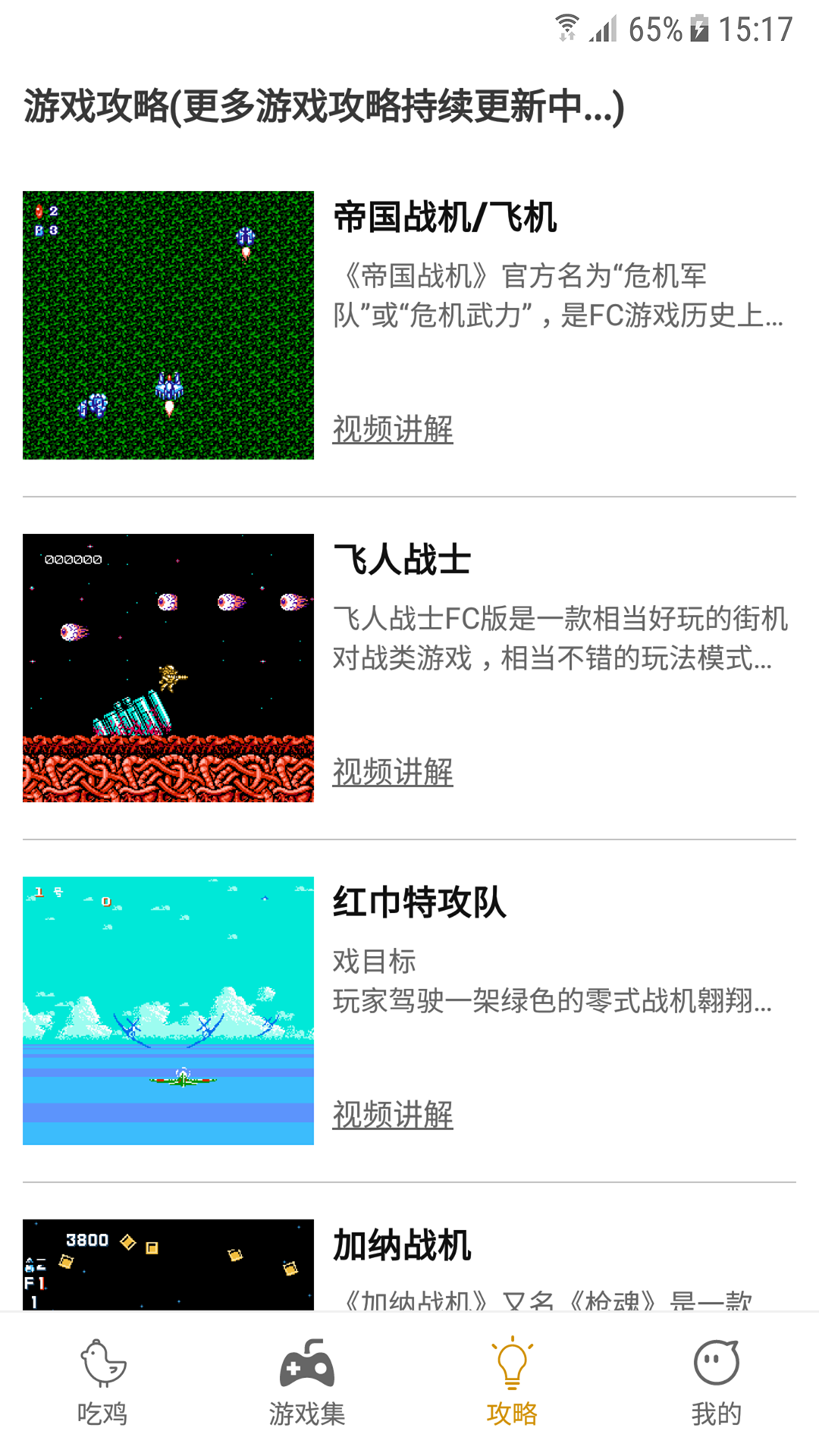 精彩截图-吃鸡2025官方新版