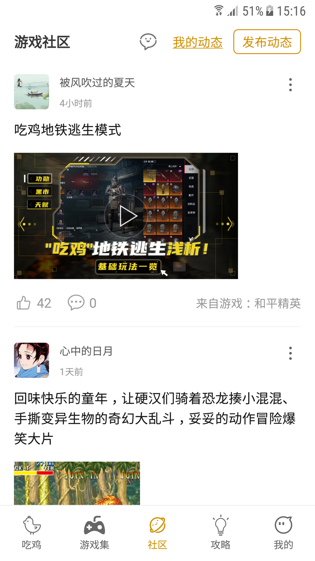 精彩截图-吃鸡2026官方新版