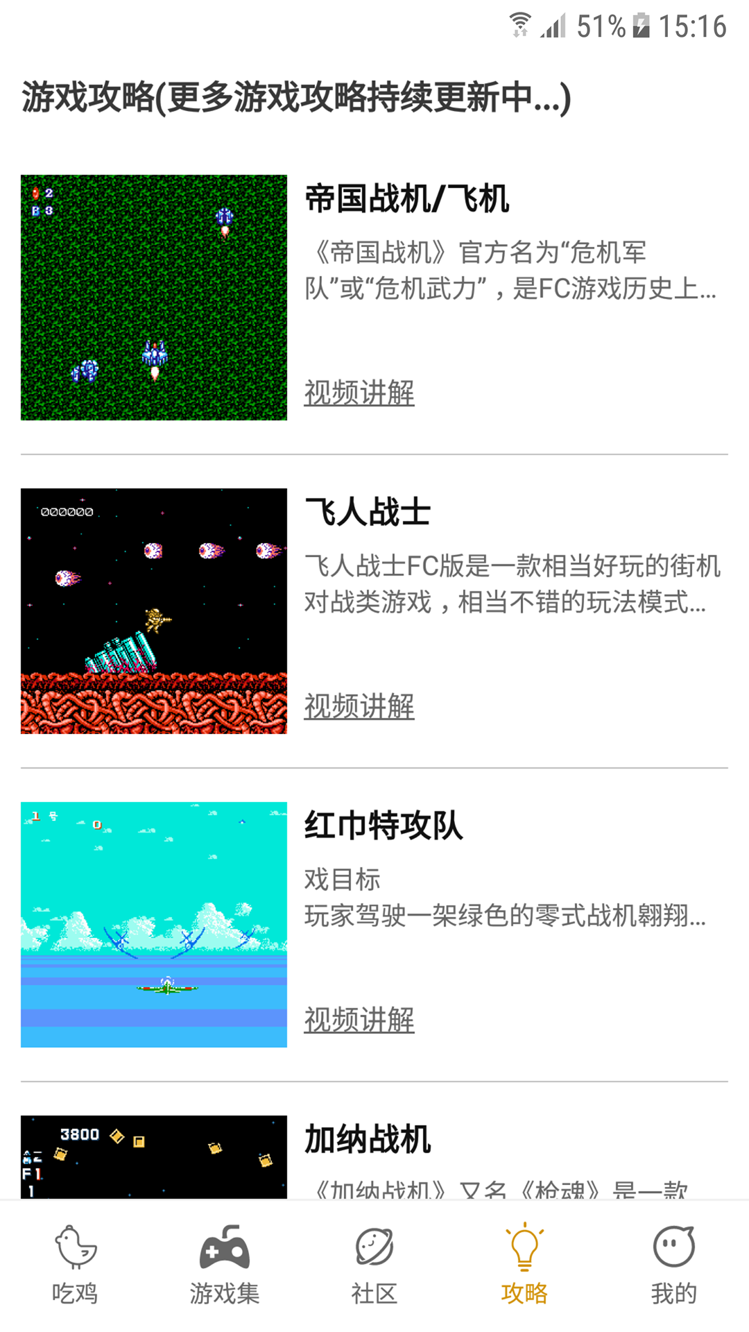 精彩截图-吃鸡2026官方新版