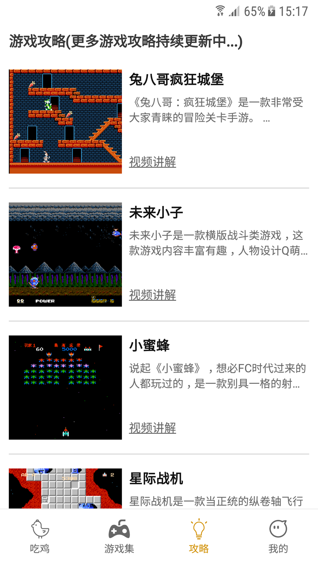 精彩截图-吃鸡2025官方新版
