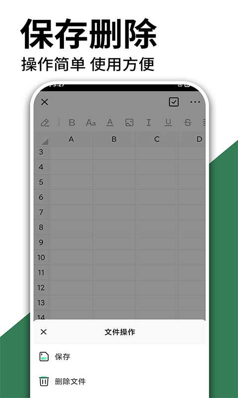 精彩截图-excel表格手机制作2026官方新版